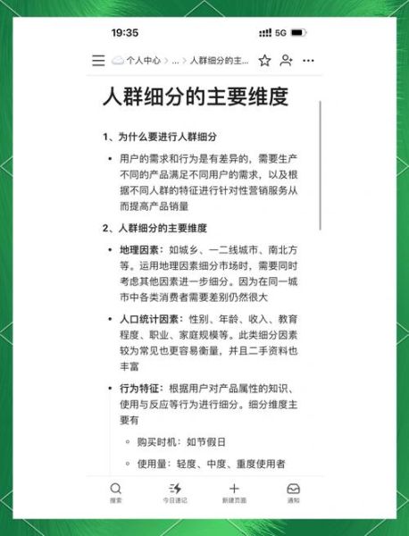 人口细分互联网案例有哪些_人口细分怎么做