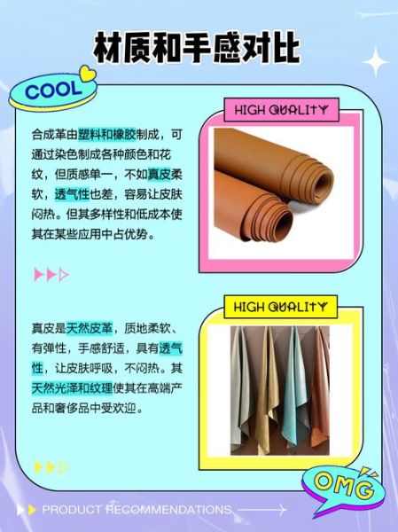 合成革行业前景如何_合成革与真皮区别