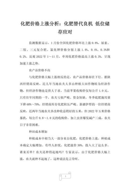 化肥行业前景如何_2024年化肥价格还会涨吗