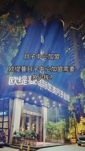 月子会所前景怎么样_月子中心加盟赚钱吗