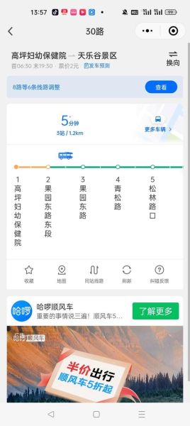公交实时查询怎么查_公交路线规划哪个软件好
