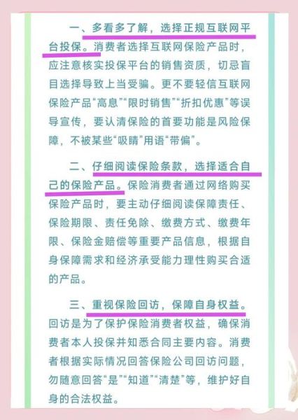 产业互联网保险专家_如何挑选靠谱平台