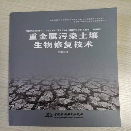 土壤修复技术有哪些_土壤修复多少钱一吨