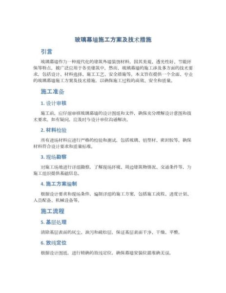 幕墙多少钱一平方_幕墙施工流程步骤