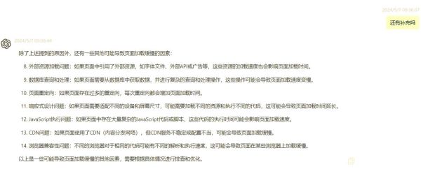 如何优化网站加载速度_网站加载慢怎么解决