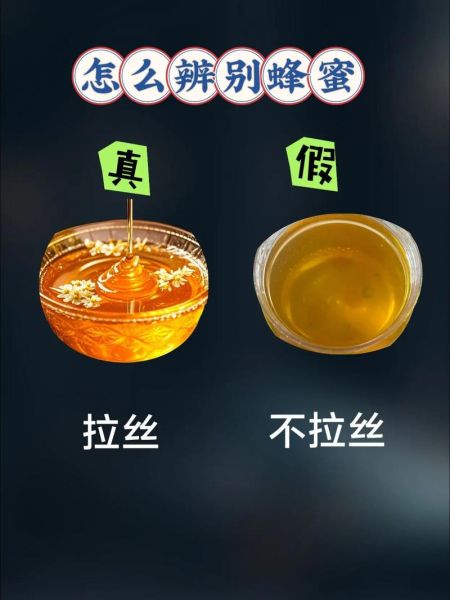 蜂蜜品牌怎么选_蜂蜜真假如何辨别