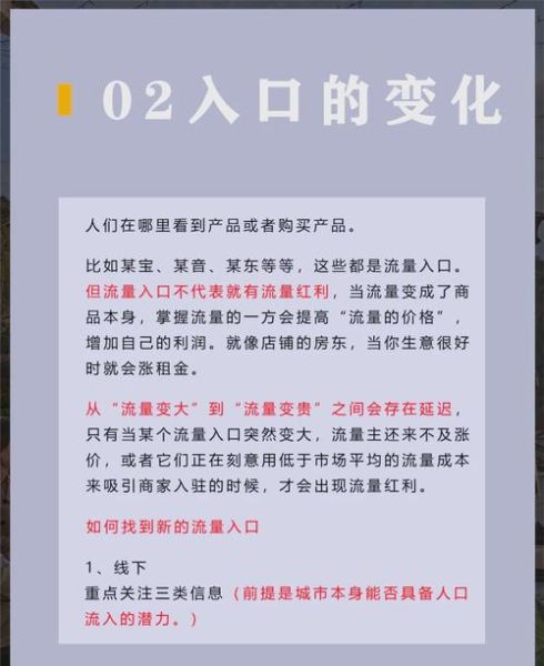 2016年移动互联网趋势_如何抓住流量红利