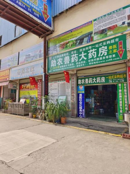 兽药网上商城怎么开_兽药电商赚钱吗