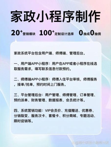 互联网家政平台怎么赚钱_家政O2O盈利模式