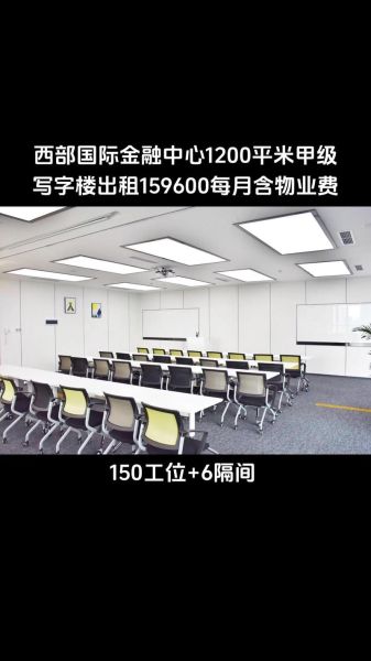 写字楼租赁价格怎么算_租写字楼需要注意什么