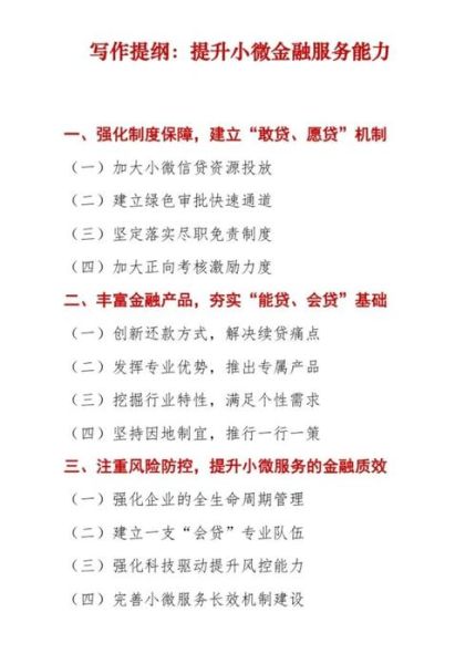 金融企业如何提升品牌影响力_金融公司SEO优化怎么做