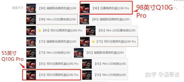 互联网电视哪个品牌好_2024年怎么选不踩坑