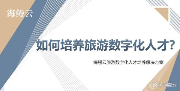 互联网旅游未来客户是谁_如何精准触达他们
