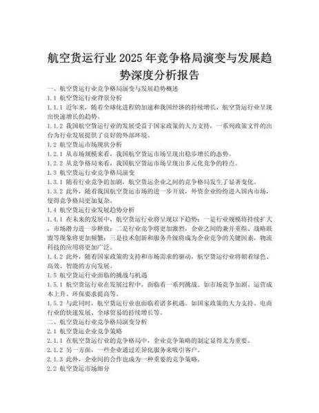 航运行业前景怎么样_航运业未来发展趋势