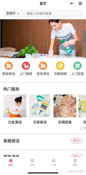 互联网家政靠谱吗_如何选择线上保洁服务