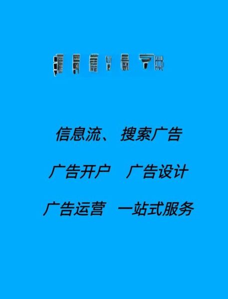 互联网广告怎么做_如何提高转化率