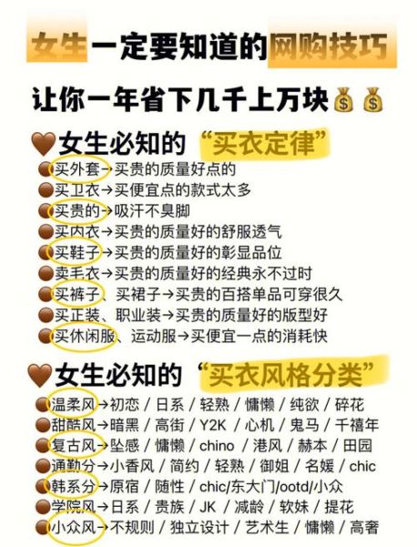 网购省钱技巧_未来购物趋势