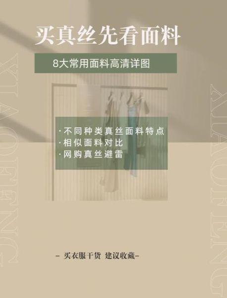 真丝面料怎么选_丝绸行业未来五年趋势