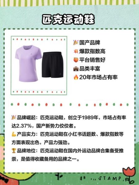 运动服饰品牌怎么选_运动服哪个牌子好