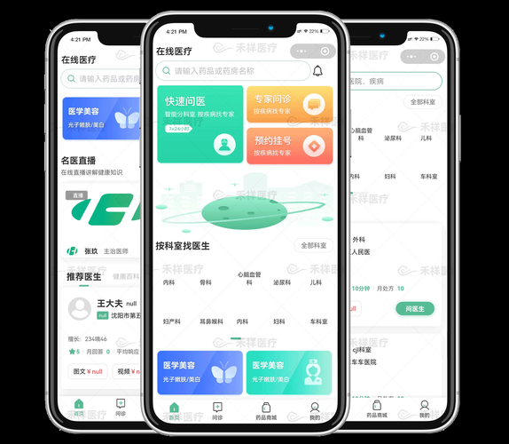 全国互联网医院有多少家_如何查询最新名单