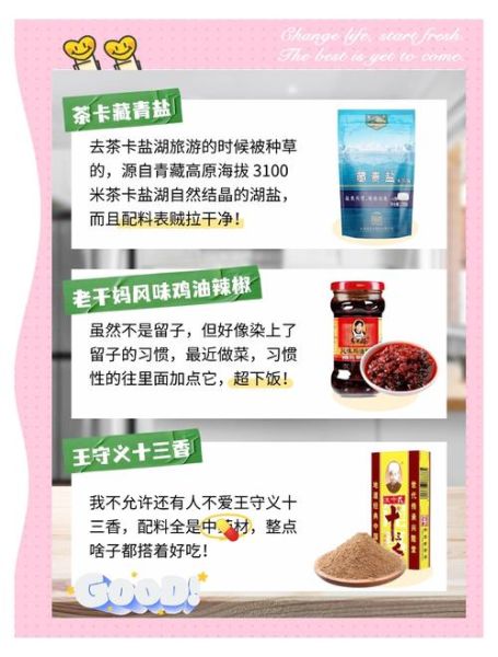 互联网调料销售百万_怎么做