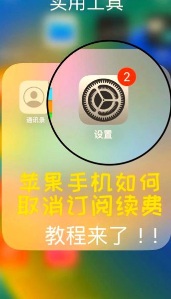 手机增值业务有哪些_如何关闭增值业务自动续费