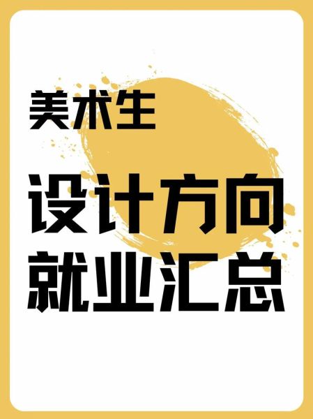 平面设计行业前景怎么样_平面设计就业方向有哪些