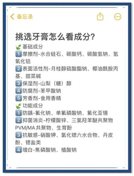 牙膏哪个牌子好_牙膏成分怎么选