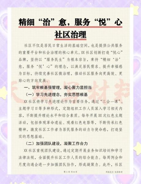 互联网社区服务前景怎么样_如何抓住红利