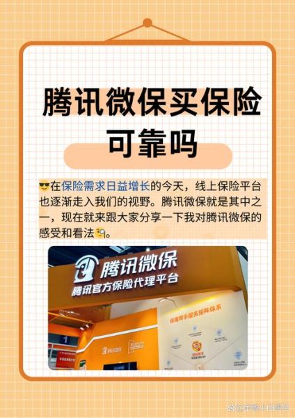 互联网保险怎么买靠谱_互联网保险平台哪个好