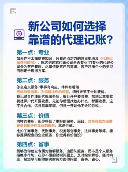 代理公司如何选_代理公司靠谱吗
