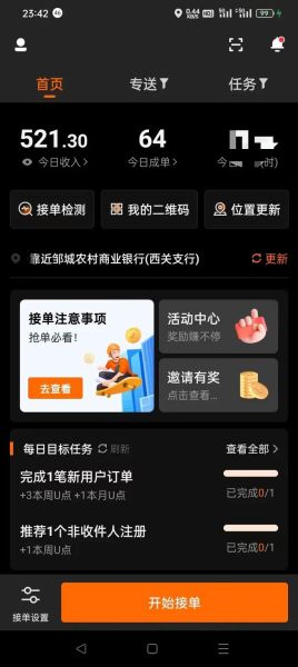 外卖平台怎么选_外卖骑手真实收入多少