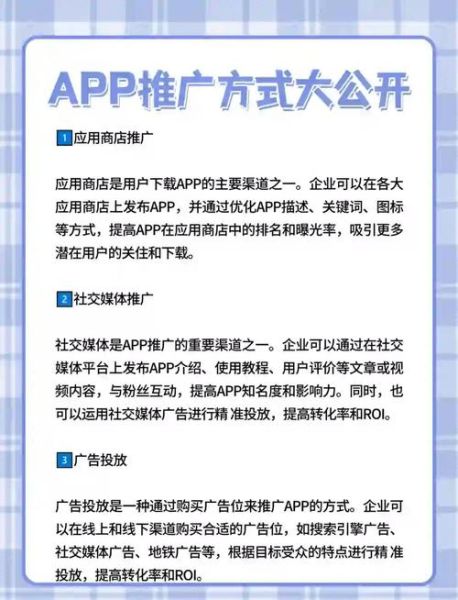 如何打造爆款App_移动互联网品牌增长秘籍