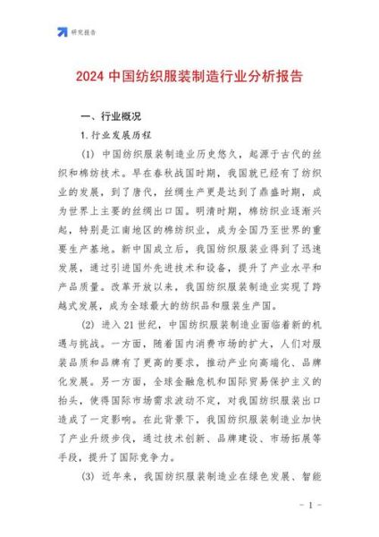 什么是产业分析_行业分析怎么做