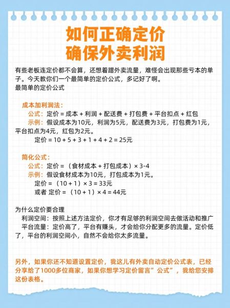 互联网餐饮如何盈利_外卖平台抽成太高怎么办