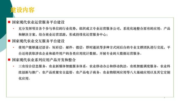互联网现代农业是什么_如何落地
