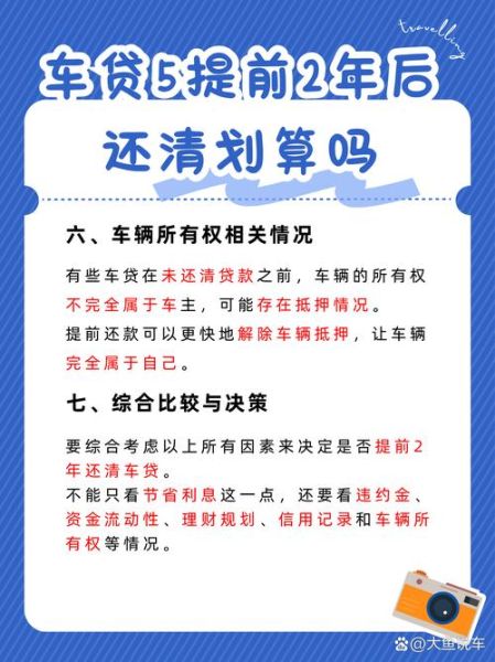 汽车贷款需要什么条件_汽车贷款利率一般是多少