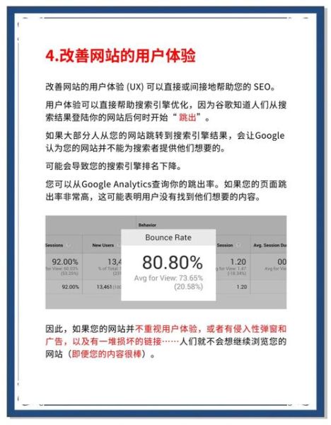 2024年SEO趋势是什么_如何优化网站排名