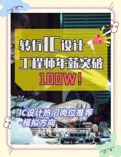 芯片行业就业前景怎么样_芯片工程师待遇好吗