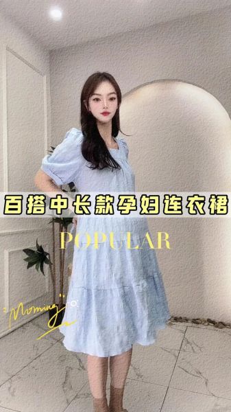 孕妇装前景怎么样_孕妇装市场未来趋势