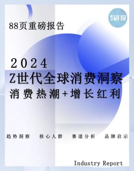 泛娱乐行业未来趋势_如何抓住Z世代消费红利