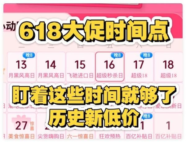 京东商城怎么样购物省钱_京东618活动什么时候开始