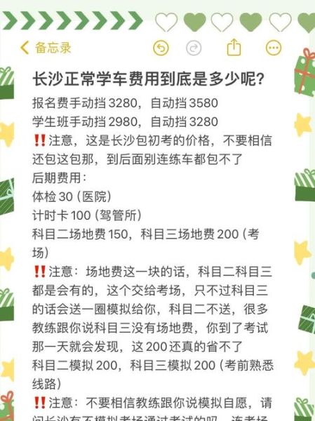 驾校报名流程_驾校学费多少钱