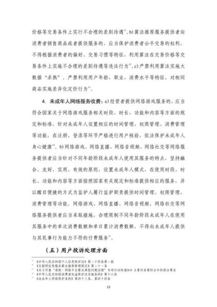 日本互联网广告监管规定_如何合规投放广告