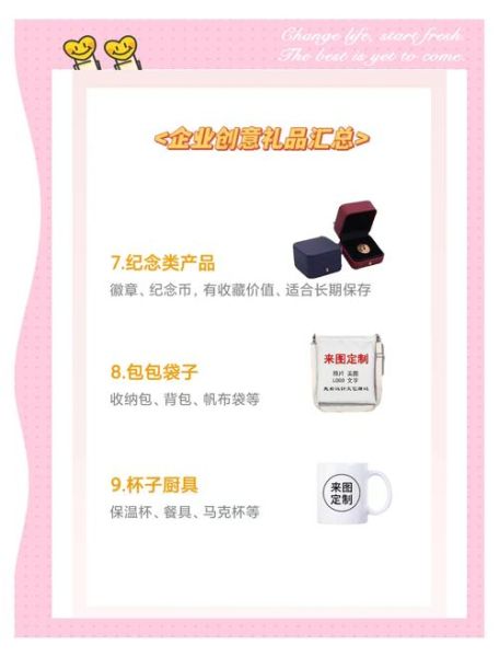 礼品公司如何选品_节日礼品定制流程