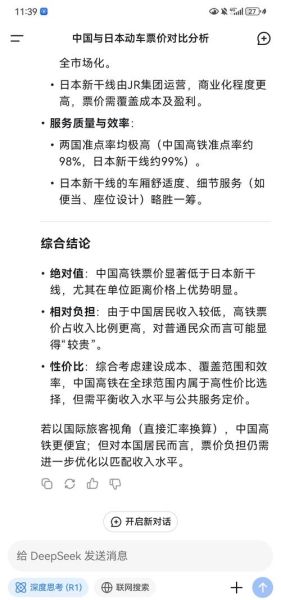 高铁票价怎么算_高铁和动车区别