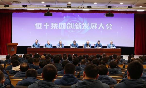 恒丰前景怎么样_恒丰前景值得投资吗