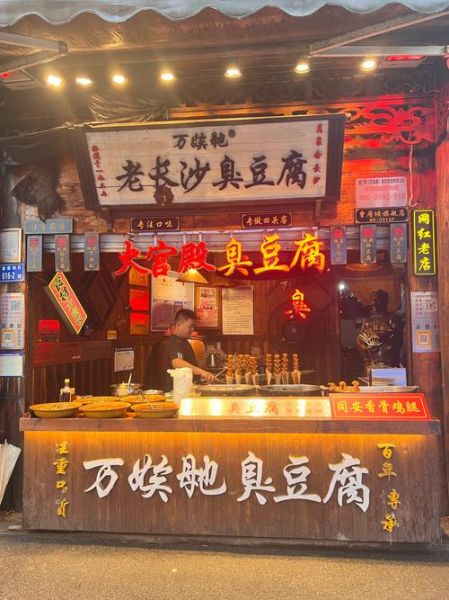 臭豆腐加盟赚钱吗_臭豆腐市场前景怎么样