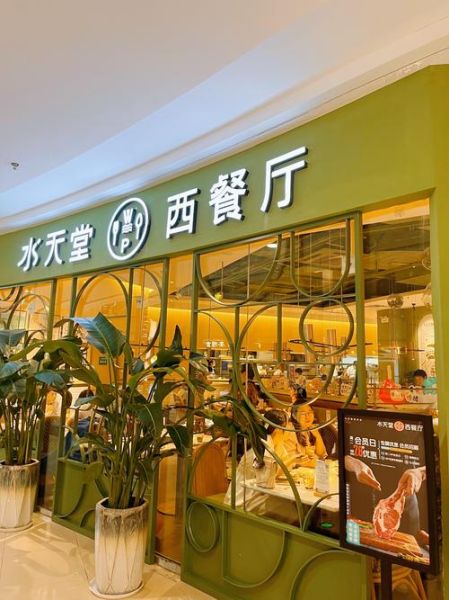 西餐厅加盟赚钱吗_2024年西餐厅市场前景如何