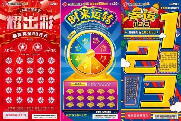 互联网即开型彩票怎么玩_网上即开彩票安全吗